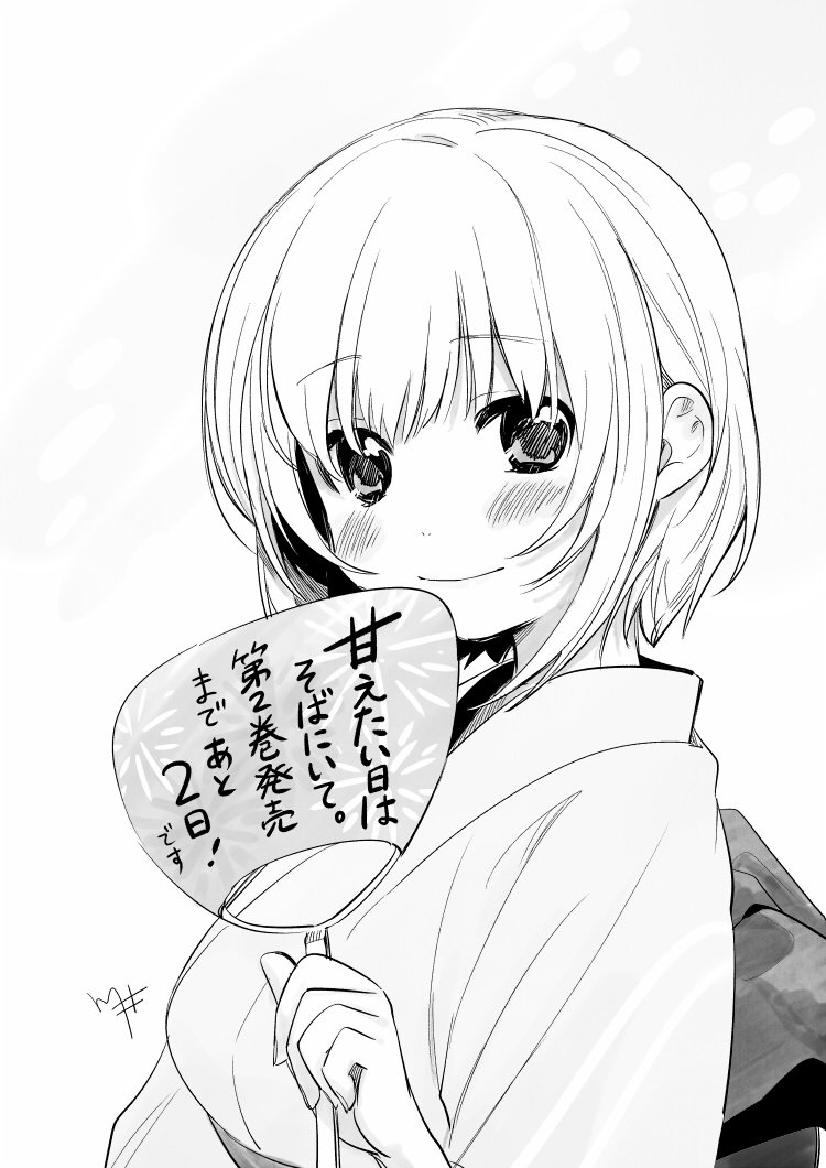 1girl amaetai_hi_wa_soba_ni_ite blush closed_mouth commentary_request eyebrows_visible_through_hair fan from_side grey_background greyscale hinageshi_(amaetai_hi_wa_soba_ni_ite) holding holding_fan japanese_clothes kawai_makoto kimono looking_at_viewer monochrome obi paper_fan sash short_hair signature smile solo