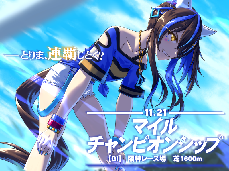 1girl animal_ears bead_bracelet beads blue_hair blue_nails blue_shirt bracelet brown_hair clenched_teeth clothing_cutout cloud colored_inner_hair cutoffs daitaku_helios_(umamusume) ear_covers eye_trail feet_out_of_frame hair_over_one_eye hands_on_own_knees horse_ears horse_girl horse_tail jewelry leaning_forward light_trail long_hair multicolored_hair necklace off-shoulder_shirt off_shoulder outdoors peeta shirt short_shorts short_sleeves shorts smile solo standing tail teeth two-tone_hair umamusume white_shorts wind wristband yellow_eyes