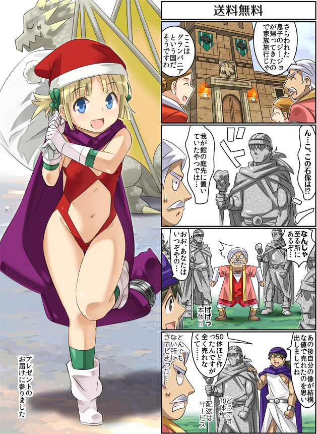 blonde_hair blue_eyes bow cape christmas clothing_cutout dragon dragon_quest dragon_quest_v gloves hair_bow hat hero's_daughter_(dq5) hero_(dq5) highleg highleg_swimsuit holding holding_sack imaichi long_hair looking_at_viewer multiple_boys multiple_girls navel navel_cutout one-piece_swimsuit open_mouth red_one-piece_swimsuit revealing_swimsuit_(dq) sack santa_hat short_hair smile swimsuit