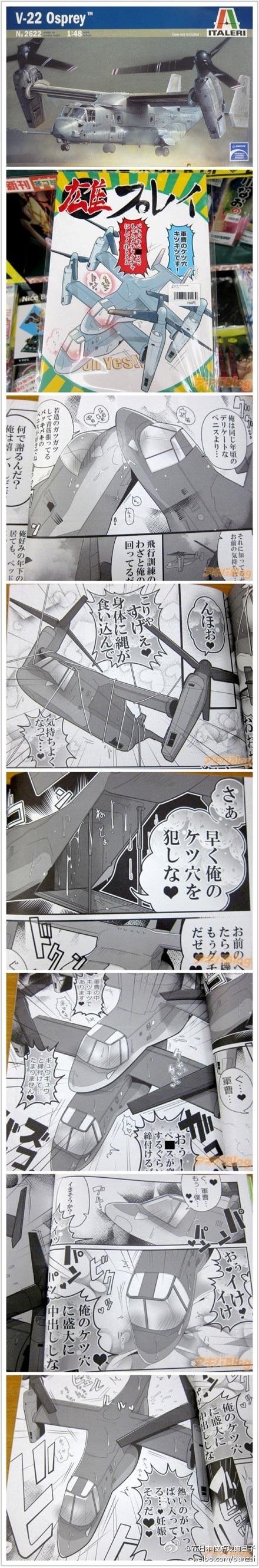 comic helicopter japanese_text sex text translation_request unknown_artist v-22_osprey