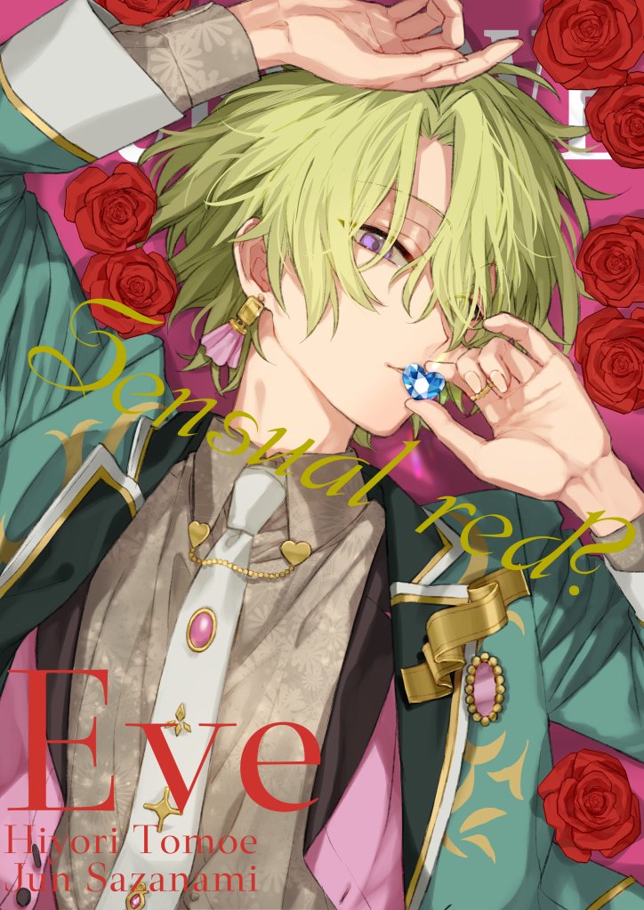 1boy arm_above_head arms_up collared_shirt cover cuffs earrings english_text ensemble_stars! flower gem green_hair green_jacket grey_shirt hair_over_one_eye head_tilt heart holding holding_gem holding_jewelry jacket jewelry kissing_object looking_at_viewer lying magazine_cover maka_(morphine) male_focus necktie on_back parted_bangs pink_vest purple_eyes red_flower red_rose rose shirt short_hair solo suit tassel tassel_earrings tomoe_hiyori vest