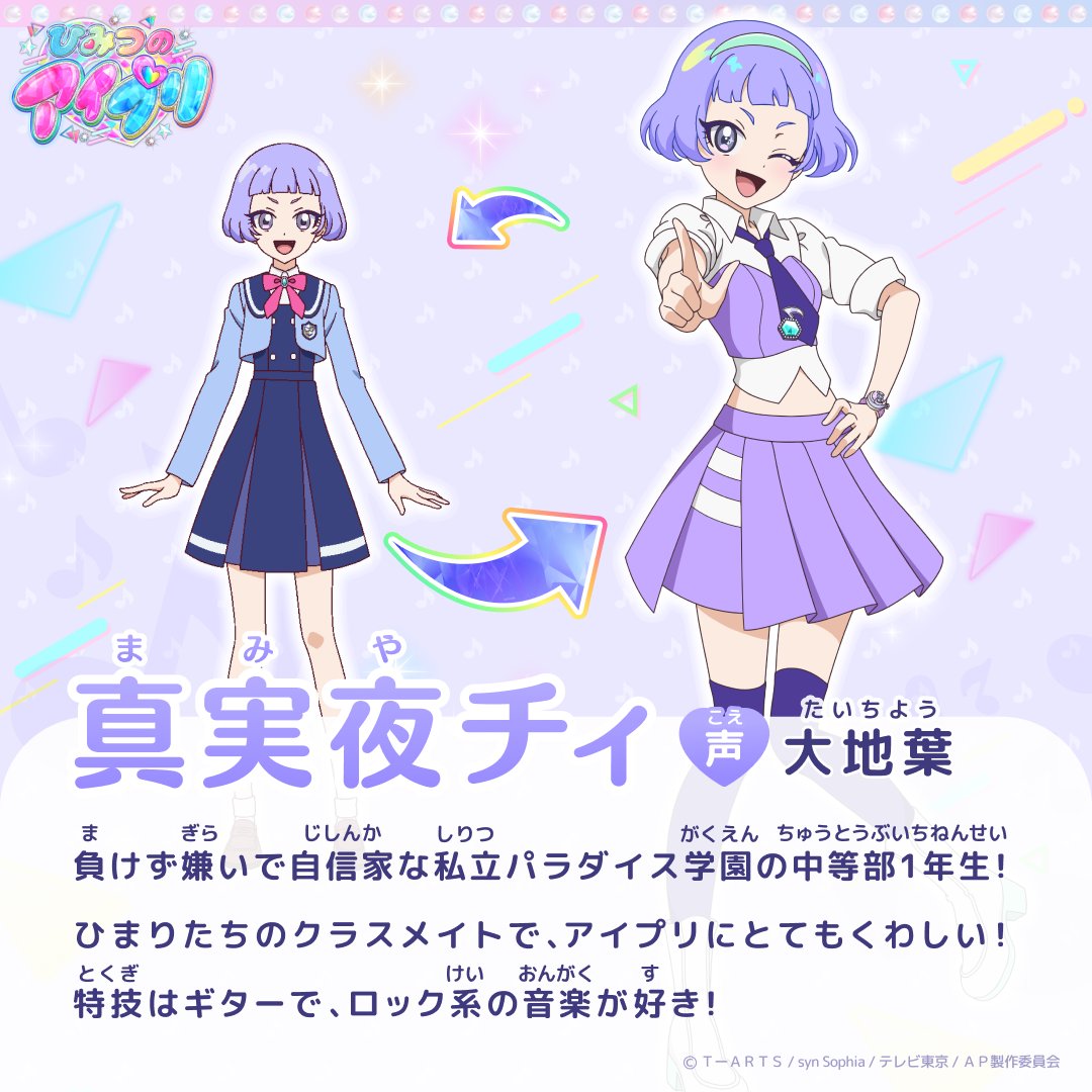 2girls arrow_(symbol) blue_dress blue_hairband blue_jacket blunt_bangs character_name character_profile collared_shirt commentary_request copyright_name cropped_jacket dress dual_persona hairband hand_on_own_hip hand_up himitsu_no_aipri jacket logo long_sleeves looking_at_viewer mamiya_chii midriff multiple_girls musical_note neck_ribbon necktie official_art one_eye_closed open_mouth pink_ribbon pleated_skirt pretty_series purple_eyes purple_hair purple_necktie purple_skirt purple_thighhighs ribbon school_uniform second-party_source shirt short_hair short_sleeves skirt smile standing thighhighs translation_request white_shirt