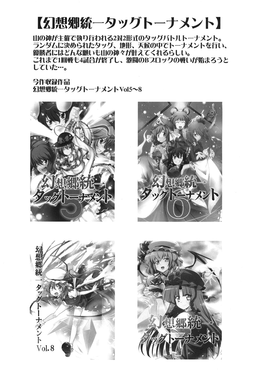 aki_shizuha animal_ears flandre_scarlet greyscale hakurei_reimu highres hong_meiling horns hoshiguma_yuugi inaba_tewi kiku_hitomoji monochrome multiple_girls nagae_iku nazrin one_eye_closed onozuka_komachi outstretched_arm purple_hair rabbit_ears red_eyes saigyouji_yuyuko saturday_night_fever shawl short_hair single_horn smile touhou translation_request two_side_up