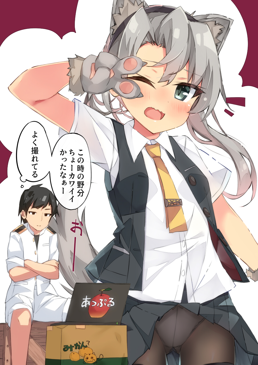 1boy 1girl admiral_(kancolle) animal_ears animal_hands ass_visible_through_thighs asymmetrical_hair beritabo black_skirt black_vest clothes_lift computer fake_animal_ears fake_tail gloves green_eyes grey_hair highres kantai_collection laptop miniskirt necktie nowaki_(kancolle) one_eye_closed panties panties_under_pantyhose pantyhose paw_gloves pleated_skirt school_uniform skirt skirt_lift swept_bangs tail thought_bubble translation_request underwear vest white_panties wind wind_lift wolf_ears wolf_tail yellow_necktie