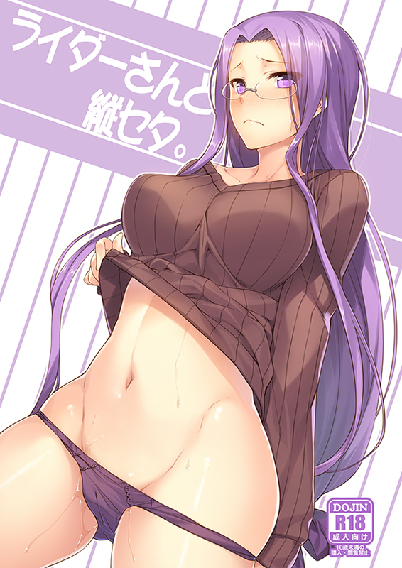 blush breasts clothes_lift fate/stay_night fate_(series) glasses groin large_breasts long_hair looking_at_viewer navel panties panty_pull purple_eyes purple_hair purple_panties ribbed_sweater rider solo sweater sweater_lift underwear very_long_hair yanagi_(tsukiakari)