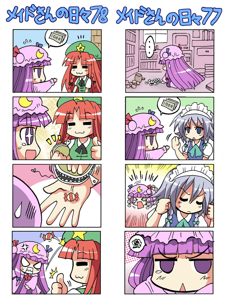 &gt;_&lt; 3girls 4koma :&lt; :3 =_= anger_vein angry bag blue_eyes braid bug candy chibi closed_eyes coin_purse colonel_aki comic crescent fly food fume hammer hat hong_meiling insect izayoi_sakuya long_hair money multiple_4koma multiple_girls patchouli_knowledge plugging_ears purple_eyes purple_hair red_hair sharp_teeth short_hair silent_comic silver_hair squiggle sweatdrop tantrum teardrop teeth thumbs_up touhou translated twin_braids wallet