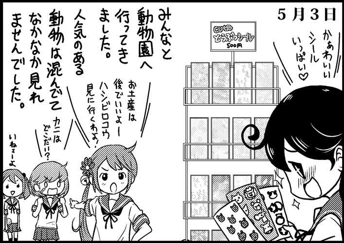 4girls :d :o ahoge akebono_(kantai_collection) bandaid bandaid_on_face bell black_hair blush comic dated flower greyscale hair_bell hair_bobbles hair_flower hair_ornament jingle_bell kantai_collection long_hair monochrome multiple_girls neck_ribbon oboro_(kantai_collection) open_mouth otoufu pointing ribbon sazanami_(kantai_collection) school_uniform serafuku short_hair side_ponytail sign smile sparkle sticker translated triangle_mouth twintails ushio_(kantai_collection) v-shaped_eyebrows very_long_hair