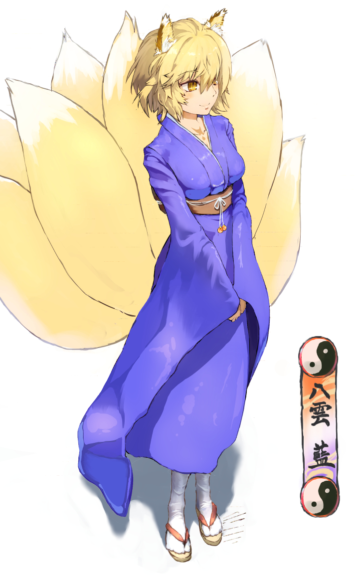 animal_ears blonde_hair breasts character_name cleavage collarbone fox_ears fox_tail full_body hands_together japanese_clothes kimono kinketsu long_sleeves medium_breasts multiple_tails obi sandals sash short_hair simple_background sleeves_past_wrists smile solo tail text_focus touhou white_background white_legwear yakumo_ran yellow_eyes yin_yang