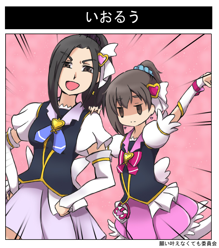 2girls arm_gloves artist_request black_eyes black_hair brown_eyes brown_hair cure_fortune cure_fortune_(cosplay) cure_fortune_cosplay) cure_lovely cure_lovely_(cosplay) empty_eyes female hair_ornament hand_on_shoulder hands_on_hips happinesscharge_precure! kominato_ruuko looking_at_viewer magical_girl multiple_girls namesake open_mouth parody piyopiyo_(piroman) ponytail pose posing precure selector_infected_wixoss smile urazoe_iona wixoss