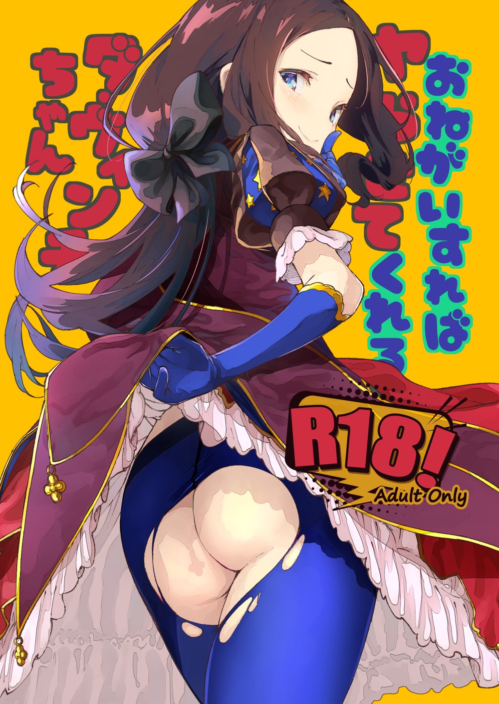 ass ass_cutout blue_eyes blue_gloves blue_legwear bow brown_hair commentary_request cover cover_page doujin_cover dress dress_lift elbow_gloves fate/grand_order fate_(series) finger_to_mouth flashing from_behind gloves hair_bow highres iwasaki_takashi leonardo_da_vinci_(fate/grand_order) long_hair looking_back naughty_face no_panties pantyhose ponytail red_dress ribbon shushing smile solo torn_clothes torn_legwear