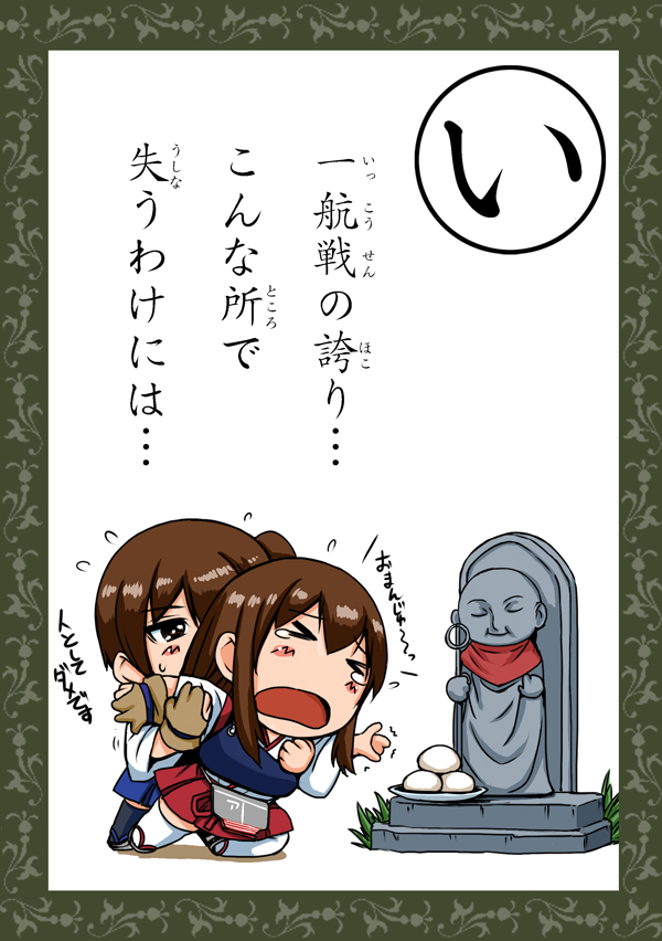 akagi_(kantai_collection) baozi blush brown_hair chibi food japanese_clothes jizou kaga_(kantai_collection) kantai_collection kokuryuugan long_hair multiple_girls muneate short_hair side_ponytail statue translated