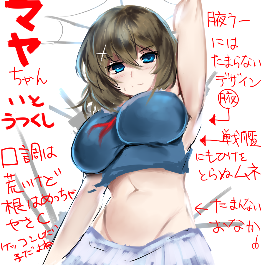 arm_up blue_eyes breasts brown_hair hair_ornament impossible_clothes kantai_collection large_breasts looking_at_viewer maya_(kantai_collection) navel rinaka_moruchi short_hair sketch skirt solo translation_request