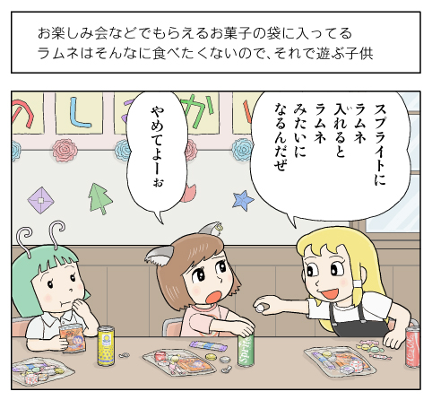 animal_ears antennae ball blonde_hair candy cat_ears chair chen coca-cola comic earrings eating food fujiko_f_fujio_(style) indoors jewelry karimei kirisame_marisa lowres md5_mismatch multiple_girls product_placement sprite_(drink) table touhou translated wainscoting wriggle_nightbug