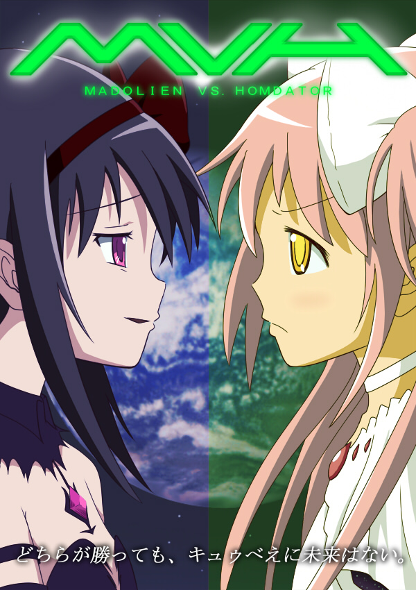 akemi_homura akuma_homura aliens_vs_predator bare_shoulders black_gloves black_hair bow choker dress earth elbow_gloves eye_contact face-to-face gloves hair_bow kaname_madoka long_hair looking_at_another mahou_shoujo_madoka_magica mahou_shoujo_madoka_magica_movie multiple_girls nakajima_(efude) parody pink_hair purple_eyes spoilers symmetry two_side_up ultimate_madoka white_dress yellow_eyes