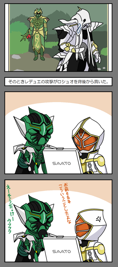 3boys 3koma comic gremlin_(kamen_rider_wizard) halberd hood kamen_rider kamen_rider_gaim_(series) kamen_rider_wizard_(series) mask multiple_boys polearm redol redyue roshuo the_white_wizard translation_request weapon