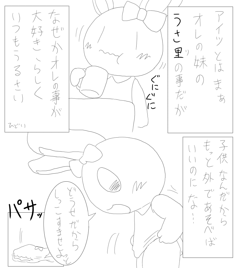 clothing comic furry113 japanese_text lagomorph mammal rabbit ribbons tagme text