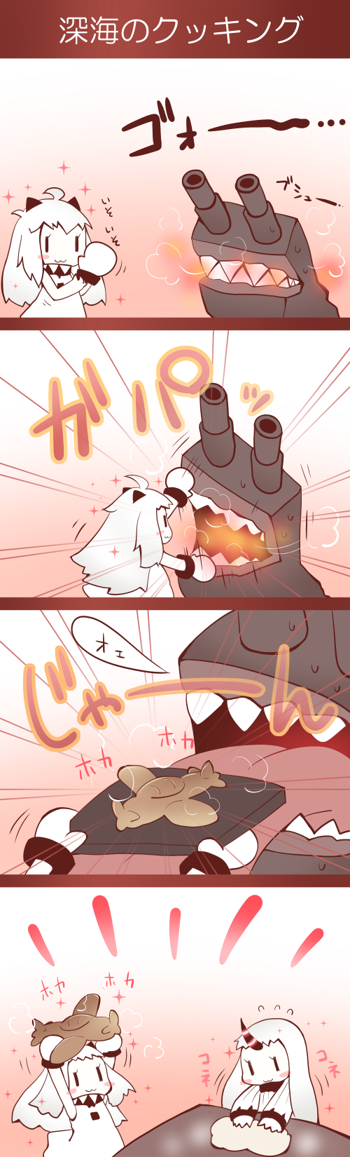 4koma :3 aircraft airplane arms_up baking blush_stickers claws comic coroha emphasis_lines food food_art highres holding holding_food horn horns kantai_collection kneading multiple_girls northern_ocean_hime oven propeller seaport_hime shinkaisei-kan sparkle tongue tongue_out translated tray |_|
