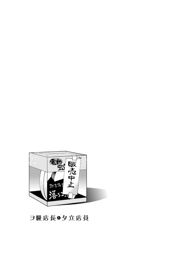 greyscale imu_sanjo kantai_collection monochrome no_humans text_focus translated