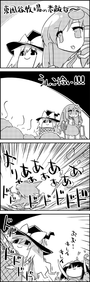 &gt;:) 4koma :d bird comic commentary detached_sleeves empty_eyes frog_hair_ornament greyscale hair_ornament hat highres kimeemaru kirisame_marisa kochiya_sanae long_hair monochrome open_mouth shaded_face shameimaru_aya short_hair smile snake_hair_ornament sweat tani_takeshi tokin_hat touhou translated v-shaped_eyebrows witch_hat yukkuri_shiteitte_ne