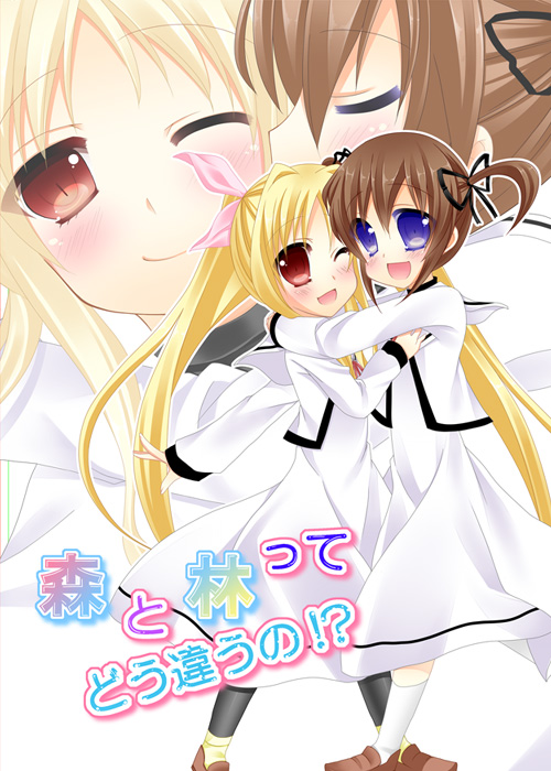 2girls blonde_hair blue_eyes blush brown_hair couple cover cover_page doujin_cover doujinshi fate_testarossa hair_ornament happy hug kiss long_hair looking_at_viewer lyrical_nanoha mahou_shoujo_lyrical_nanoha mahou_shoujo_lyrical_nanoha_a's mahou_shoujo_lyrical_nanoha_a's multiple_girls one_eye_closed open_mouth pigtails red_eyes school_uniform short_hair short_twintails smile spica_(artist) takamachi_nanoha translation_request twintails uniform wink yuri zoom_frame