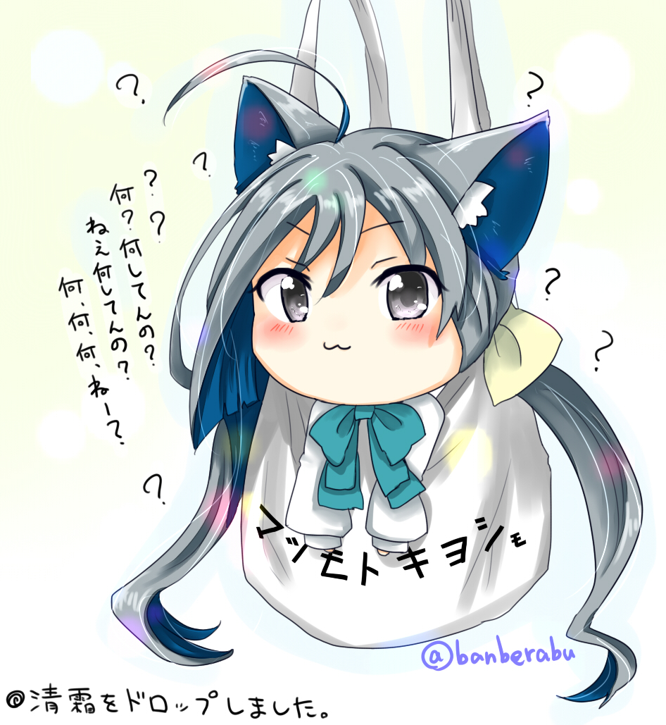 ahoge animal_ears bad_id bad_pixiv_id bag cat_ears chibi kantai_collection kemonomimi_mode kiyoshimo_(kantai_collection) long_hair looking_at_viewer low_twintails plastic_bag school_uniform silver_eyes silver_hair sleeves_past_wrists solo translation_request twintails yonerinoko_(banberabu)