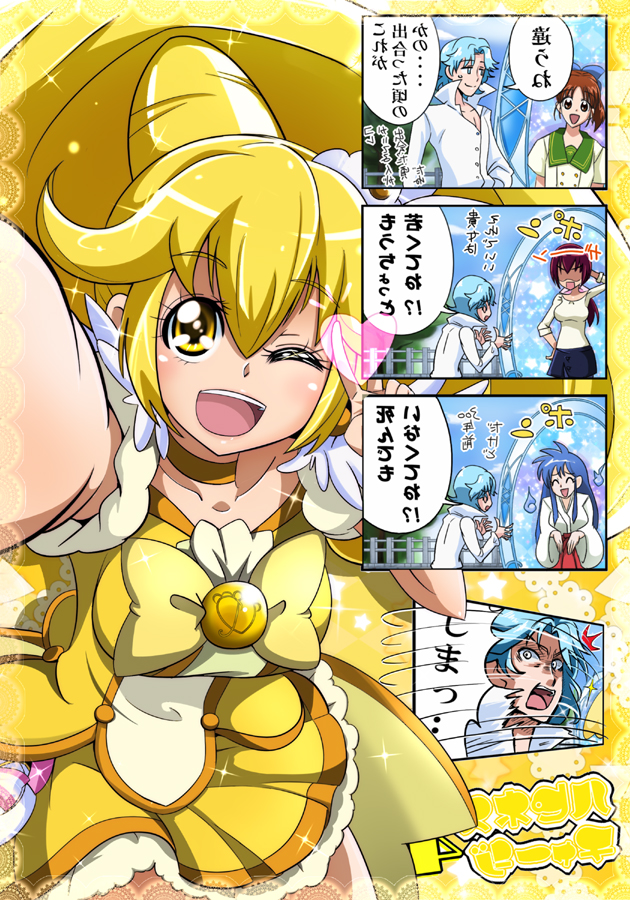 4girls 4koma ;d blonde_hair blue_(happinesscharge_precure!) blue_hair bow bowtie broadcaster_connection brooch brown_hair comic company_connection crossover cure_peace ghost_sweeper_mikami hair_flaps happinesscharge_precure! heart himuro_kinu hoshizora_ikuyo japanese_clothes jewelry kimono kise_yayoi koishikawa_miki kouda_mariko long_hair magical_girl marmalade_boy multiple_girls one_eye_closed open_mouth pink_hair ponytail precure pururun_z seiyuu_connection skirt smile smile_precure! touei translation_request v yellow yellow_bow yellow_eyes yellow_skirt