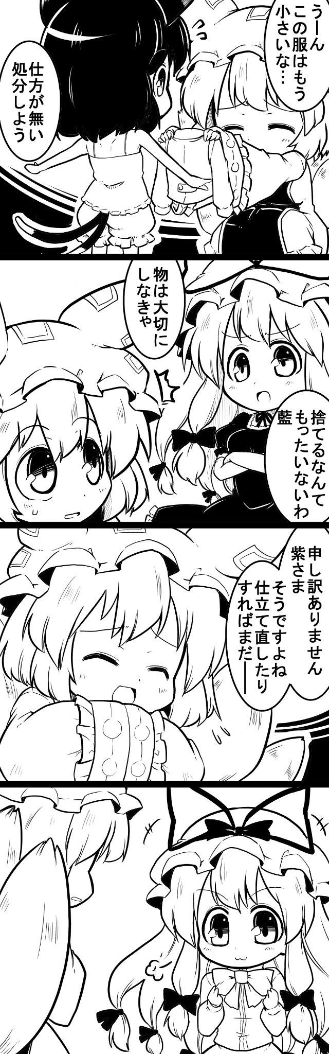 3girls 4koma :3 ^_^ adjusting_clothes alternate_costume animal_ears bloomers bow cat_ears cat_tail chen closed_eyes comic commentary crossed_arms flying_sweatdrops fox_tail futa_(nabezoko) greyscale hair_bow hair_ribbon hat hat_bow hat_ribbon highres lolikari long_hair mob_cap monochrome multiple_girls multiple_tails nekomata open_mouth outstretched_arms ribbon short_hair smile spread_arms sweat tail touhou translated underwear v-shaped_eyebrows yakumo_ran yakumo_yukari