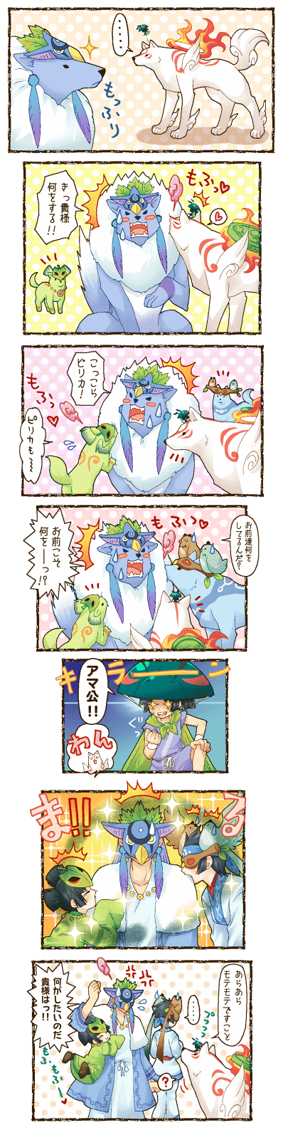 2girls amaterasu comic highres issun japanese_clothes lika long_image mask mochiya_marosuke multiple_boys multiple_girls ookami_(game) personification samickle tall_image transformation translated tuskle wolf