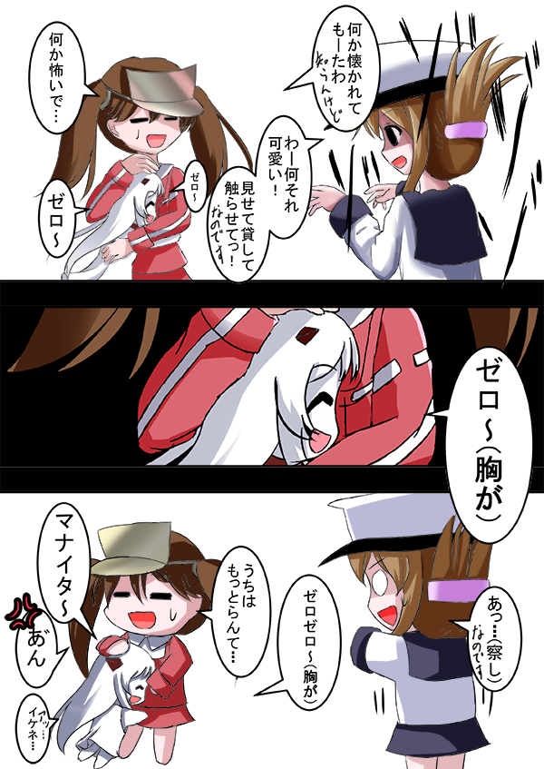 =_= anger_vein brown_hair closed_eyes comic dress female_admiral_(kantai_collection) folded_ponytail horns hug inazuma_(kantai_collection) kantai_collection long_hair meitoro mittens multiple_girls northern_ocean_hime open_mouth partially_translated ryuujou_(kantai_collection) school_uniform serafuku shinkaisei-kan smile sweat translation_request twintails white_dress white_hair white_skin