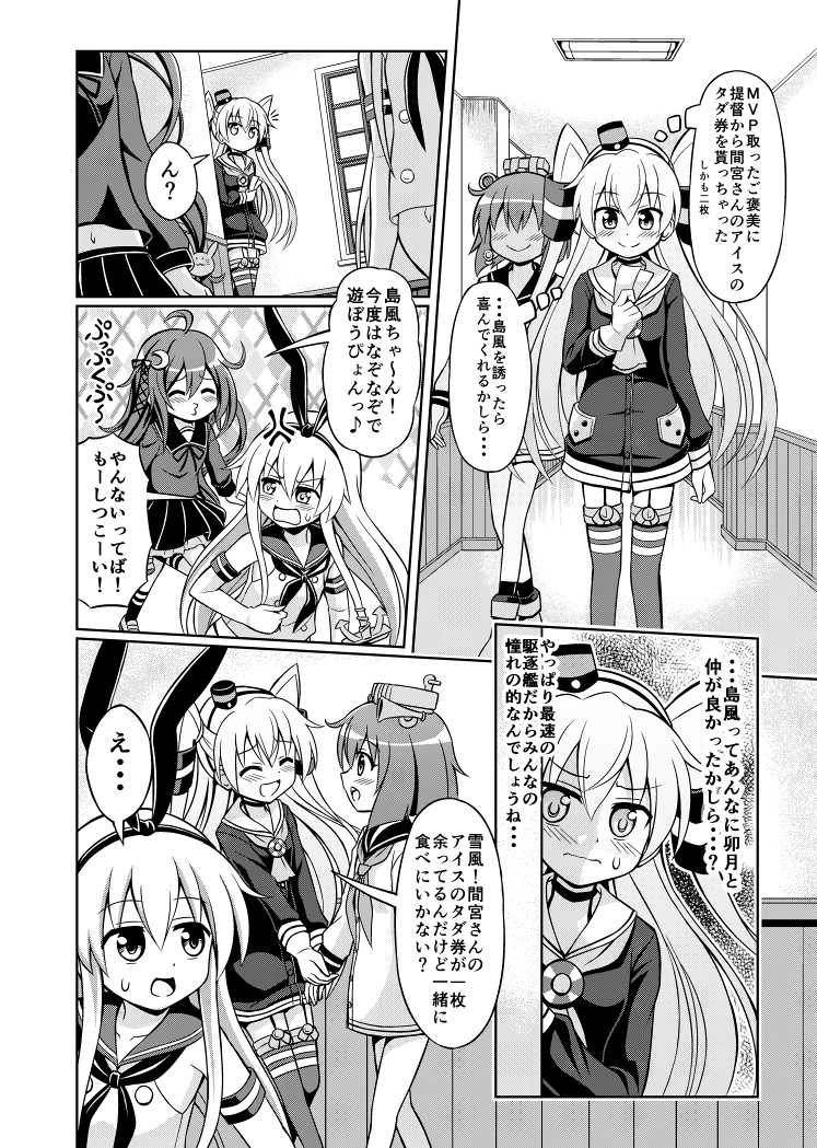 :d amatsukaze_(kantai_collection) anger_vein bangs blush comic dress eighth_note greyscale headgear kantai_collection long_hair long_sleeves monochrome multiple_girls musical_note nichika_(nitikapo) no_eyes open_mouth sailor_dress school_uniform serafuku shimakaze_(kantai_collection) short_hair short_sleeves smile speech_bubble spoken_musical_note thighhighs thought_bubble translated two_side_up uzuki_(kantai_collection) yukikaze_(kantai_collection)