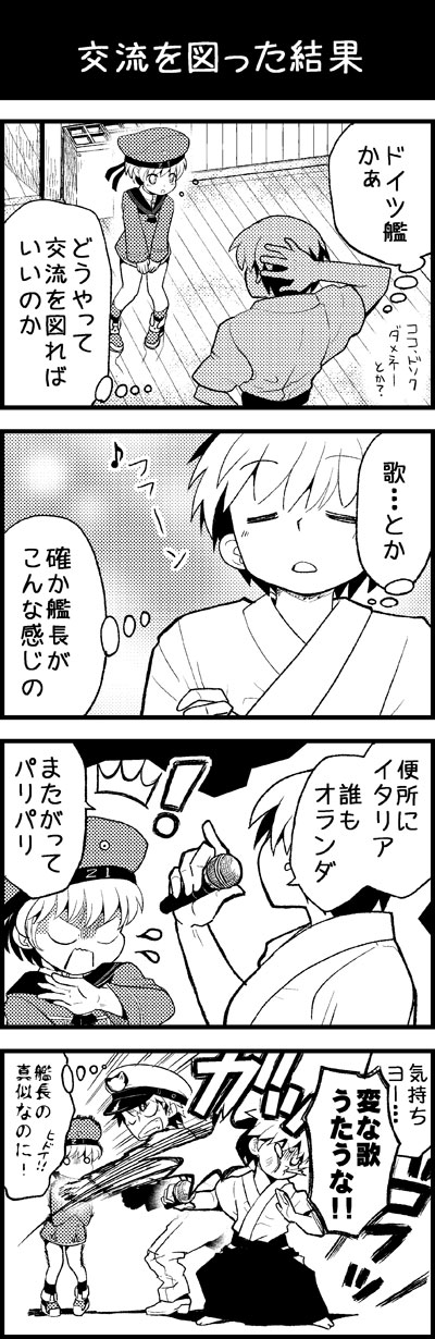 2boys 4koma admiral_(kantai_collection) clothes_writing comic dress greyscale hat highres kantai_collection karaoke microphone monochrome multiple_boys music niratama-don partially_translated sailor_dress sailor_hat short_hair singing translation_request z1_leberecht_maass_(kantai_collection)