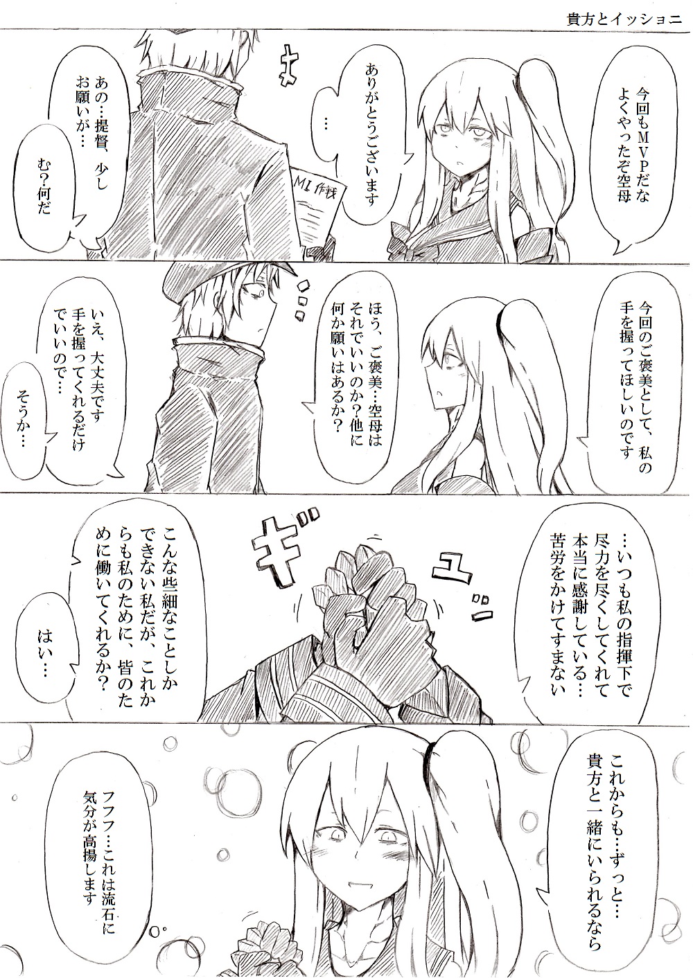 1girl 4koma abyssal_admiral_(kantai_collection) aircraft_carrier_oni comic gauntlets greyscale hat highres kantai_collection long_hair military military_uniform monochrome naval_uniform one_side_up oni_tengu peaked_cap shinkaisei-kan translation_request uniform