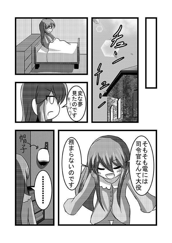 1girl alternate_costume alternate_hairstyle bed building comic commentary female_admiral_(kantai_collection) greyscale hair_down hat hat_removed headwear_removed inazuma_(kantai_collection) kantai_collection long_hair meitoro monochrome morning pajamas peaked_cap solo speech_bubble spoken_ellipsis translated