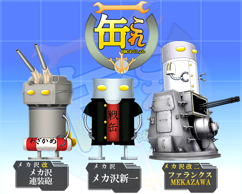 gun innertube kantai_collection mechazawa_shin'ichi mechazawa_shin'ichi parody robot sakigake!!_cromartie_koukou translation_request turret weapon yellow_eyes