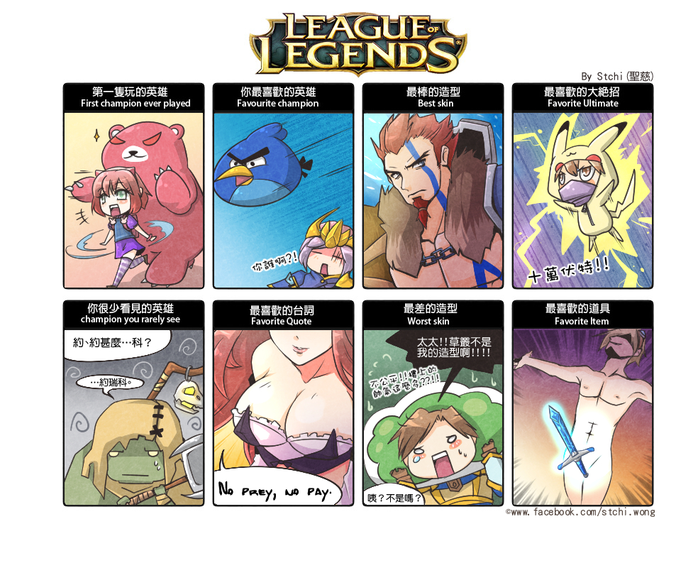 3girls 5boys alternate_color angry_birds annie_(league_of_legends) armor beard blonde_hair blush_stickers breasts brown_eyes brown_hair chinese_text cleavage closed_eyes commentary_request cosplay crown darius_(league_of_legends) ezreal facial_hair garen_(league_of_legends) gloves goggles goggles_on_head green_eyes grey_hair kennen large_breasts league_of_legends miss_fortune_(league_of_legends) multiple_boys multiple_girls nude parted_lips pikachu pikachu_(cosplay) pokemon pokemon_(creature) quinn_(league_of_legends) red_(angry_birds) red_eyes red_hair shovel skull sparkle stchi.wong tears tibbers valor_(league_of_legends) yorick_(league_of_legends) zombie