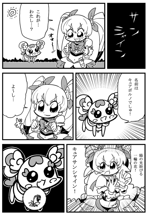 bkub comic cure_sunshine flower greyscale hair_ribbon heartcatch_precure! long_hair magical_girl monochrome myoudouin_itsuki potpourri_(heartcatch_precure!) precure ribbon simple_background translation_request twintails withered