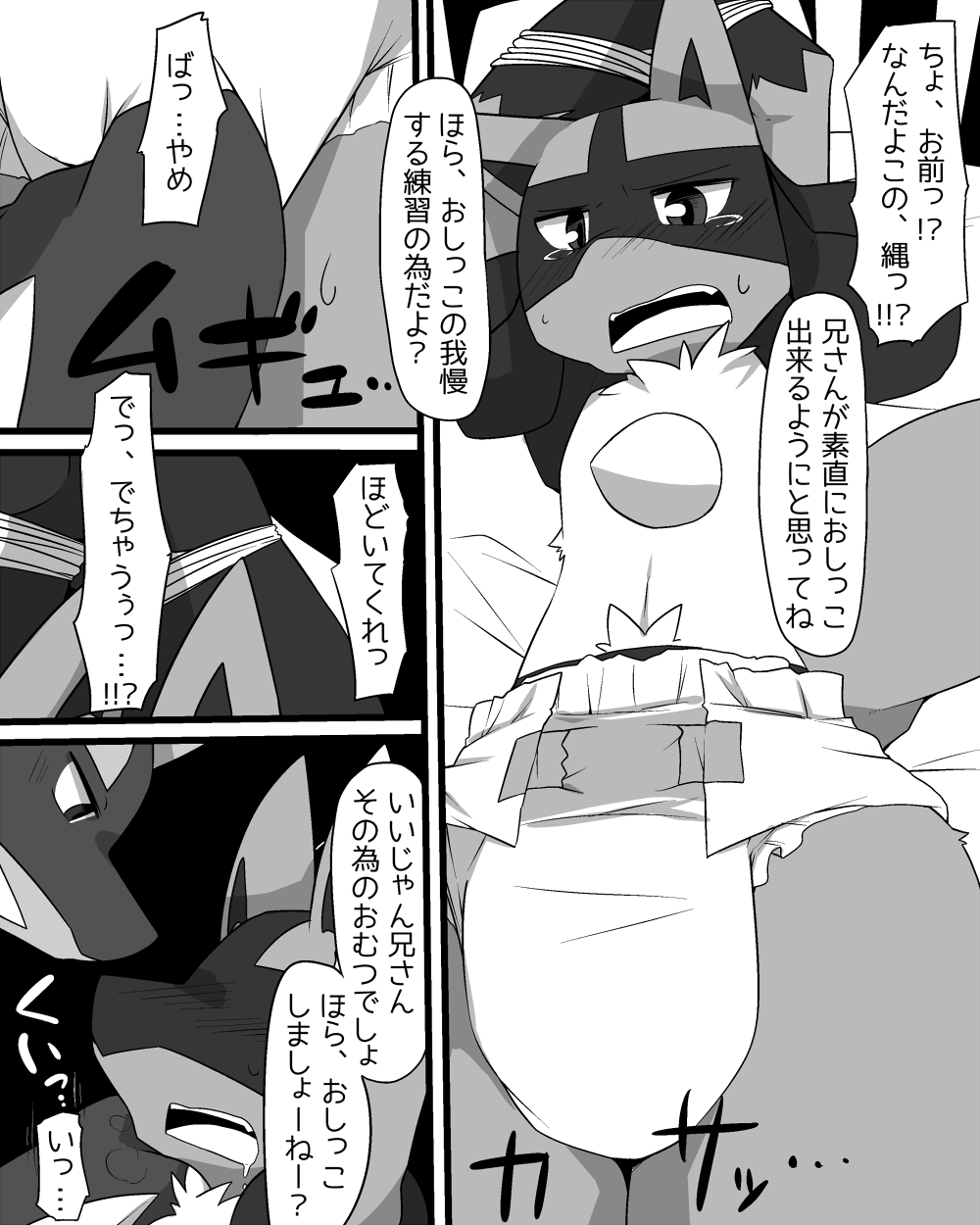 bdsm blush bondage bound brothers canine dialog diaper gay incest jackal japanese_text lucario male mammal nintendo pok&eacute;mon satsuki_usagi_(artist) sibling tears text translation_request video_games