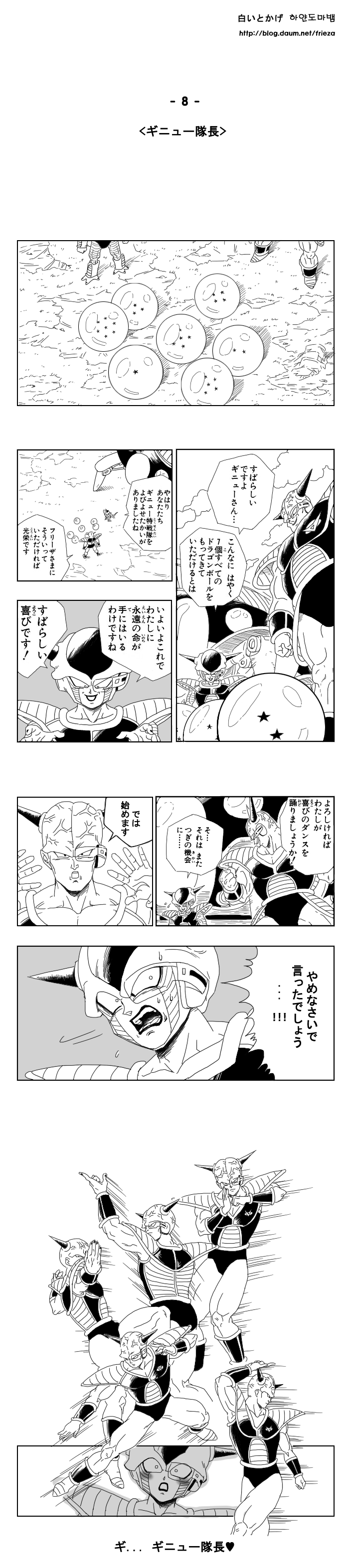 armor blush captain_ginyu comic dragon_ball dragon_ball_z fighting_stance frieza greyscale haou_airen highres horns long_image meme monochrome no_humans parody pose scouter shiroi_tokage tall_image translation_request