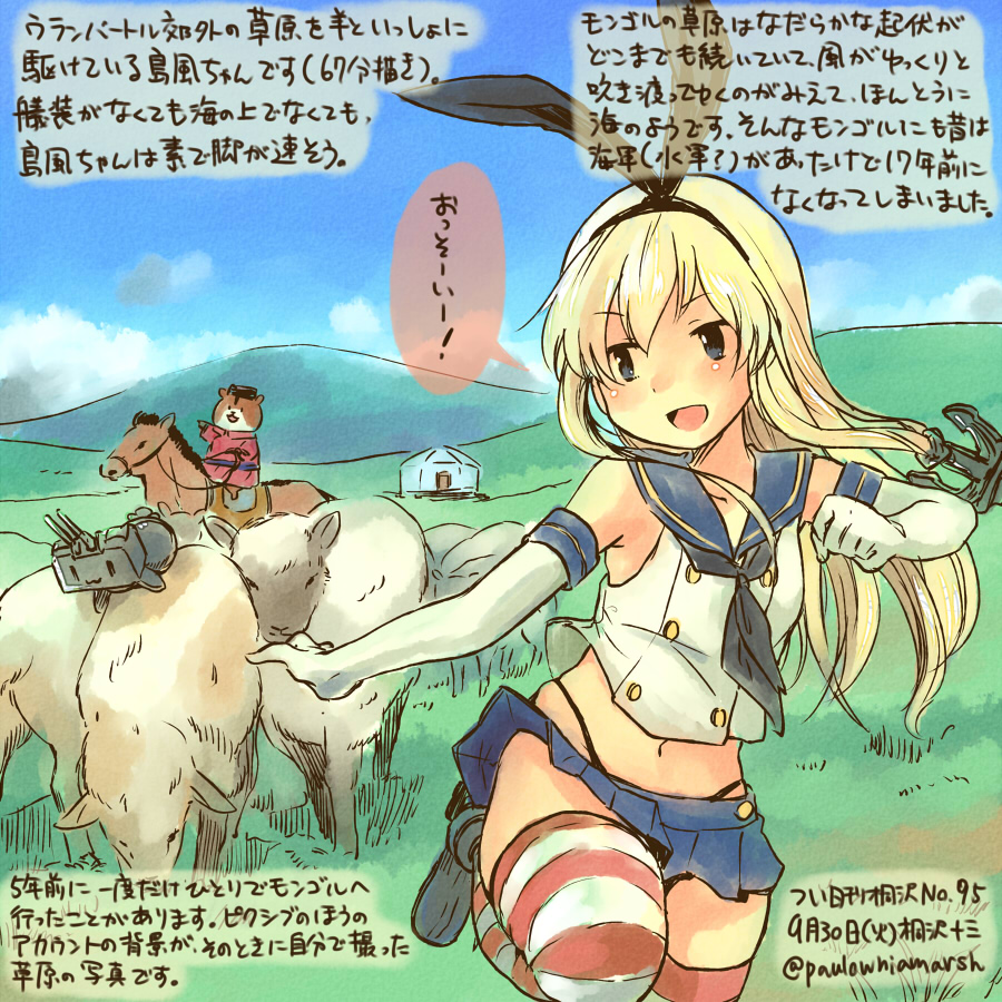 :3 anchor artist_self-insert blonde_hair cloud colored_pencil_(medium) dated day elbow_gloves field gloves grassy kantai_collection kirisawa_juuzou long_hair midriff mongolia non-human_admiral_(kantai_collection) numbered pleated_skirt rensouhou-chan shimakaze_(kantai_collection) skirt sky striped striped_legwear thighhighs traditional_media translation_request twitter_username |_|