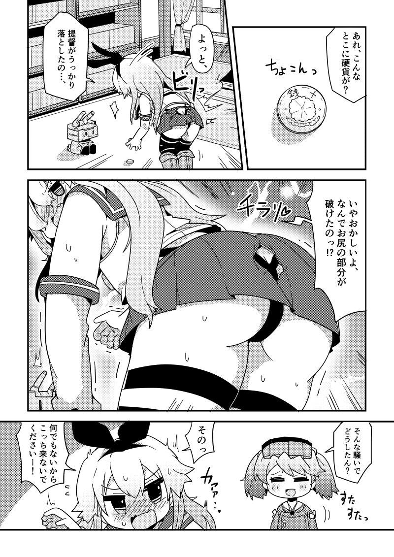 ass bent_over blush butt_crack comic cookie curtains elbow_gloves eyes_closed food gloves greyscale japanese_clothes kantai_collection kariginu long_hair microskirt monochrome open_mouth pleated_skirt rensouhou-chan ryuujou_(kantai_collection) school_uniform serafuku shimakaze_(kantai_collection) shirt skirt sleeveless sleeveless_shirt smile striped striped_legwear sweat thighhighs thong torn_clothes translation_request twintails visor_cap window yuuutsu_shan