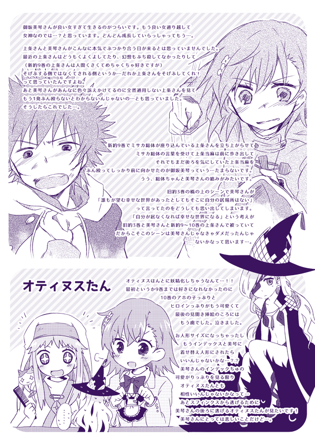 1boy 3girls :d apron bad_id bad_twitter_id blazer cat eyepatch habit hair_ornament hairpin hat index jacket kamijou_touma long_hair maid_apron minigirl misaka_mikoto monochrome multiple_girls nae_(rno) nun open_mouth othinus school_uniform smile sphinx_(index) spiked_hair sweat to_aru_majutsu_no_index to_aru_majutsu_no_index:_new_testament v-shaped_eyebrows witch_hat