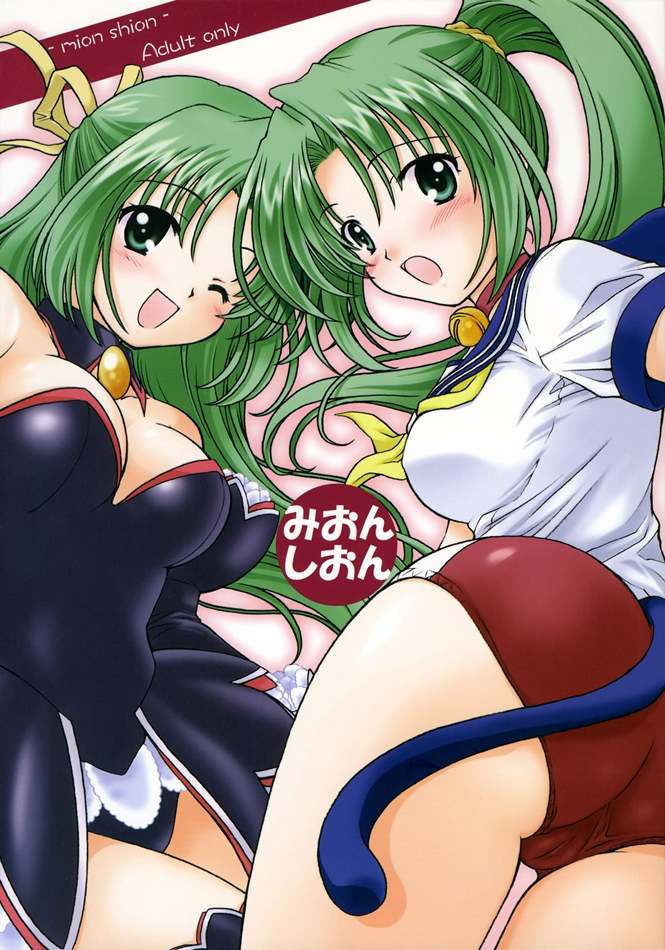 :o ;d angel_mort aona_masao ass bangs bare_shoulders black_legwear blush breasts buruma cameltoe cat_tail character_name cover cover_page cowboy_shot detached_collar detached_sleeves doujin_cover embarrassed green_eyes green_hair gym_uniform hair_ribbon half_updo high_ponytail higurashi_no_naku_koro_ni jpeg_artifacts lace large_breasts long_hair looking_at_viewer looking_back multiple_girls one_eye_closed open_mouth outline parted_bangs ponytail ribbon school_uniform scrunchie serafuku shirt short_sleeves showgirl_skirt siblings sidelocks sisters smile sonozaki_mion sonozaki_shion strapless surprised tail thighhighs twins very_long_hair waitress