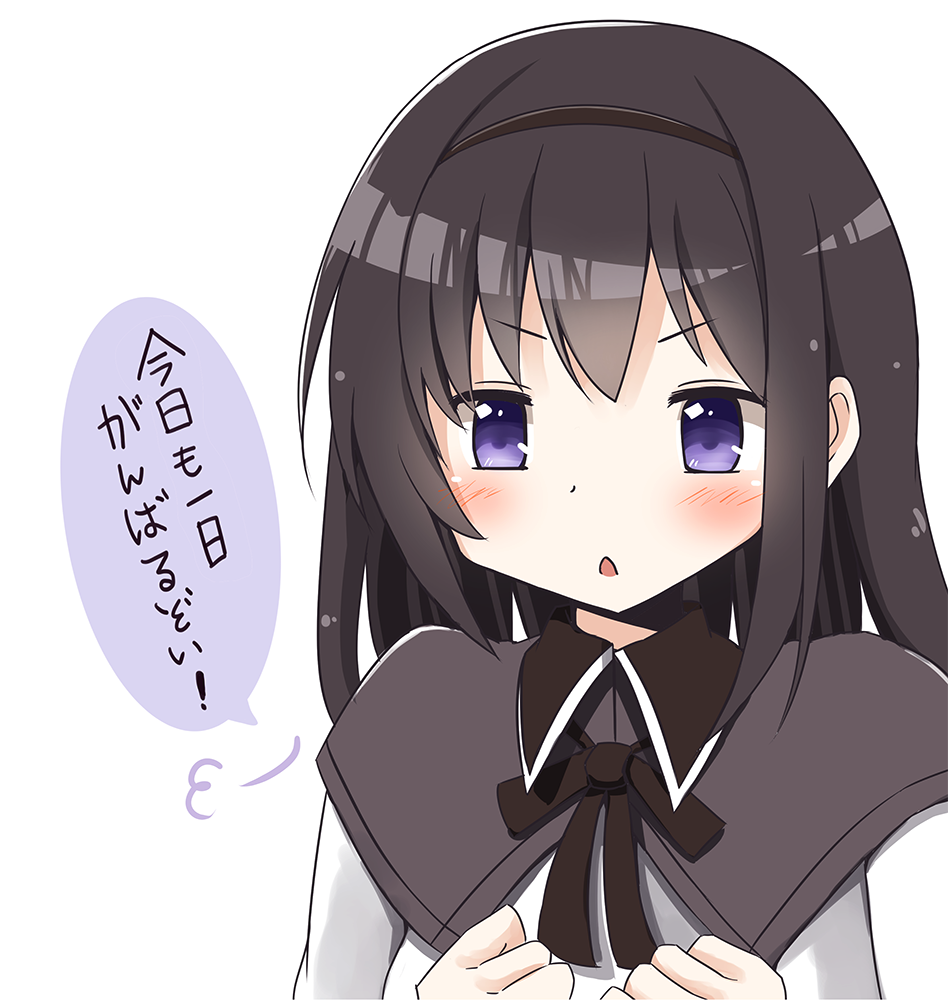 akemi_homura black_hair blush capelet ganbaruzoi hairband long_hair mahou_shoujo_madoka_magica open_mouth parody purple_eyes solo translated u_u_(mooooooou) upper_body