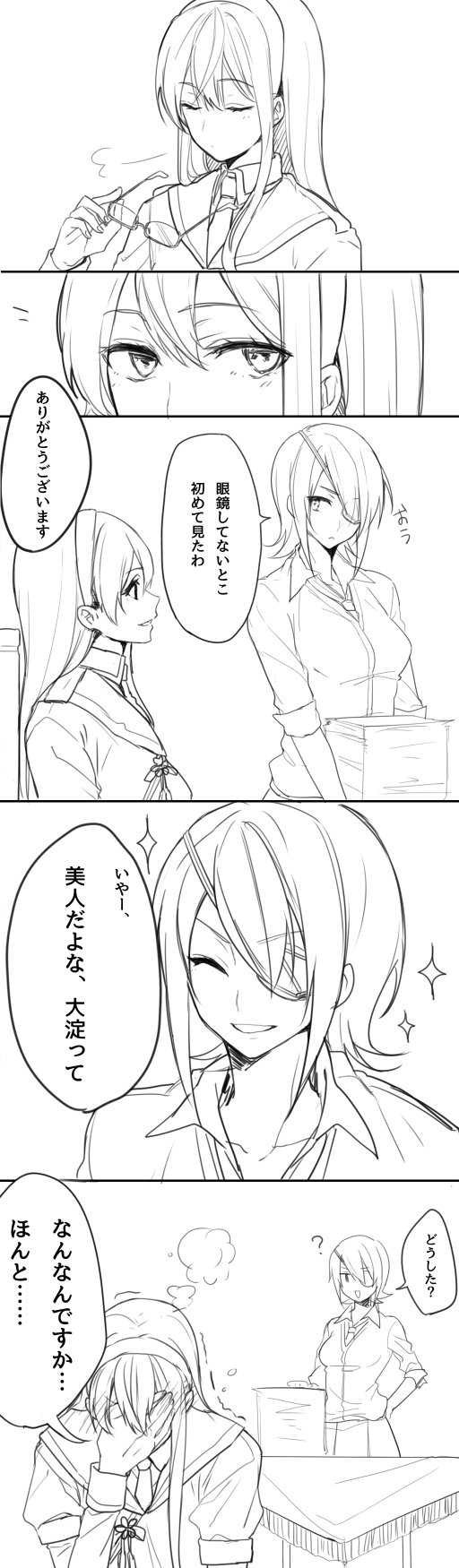 ? blush closed_eyes comic covering_face eyepatch eyewear_removed glasses greyscale highres kantai_collection long_hair monochrome multiple_girls ooyodo_(kantai_collection) short_hair smile tenryuu_(kantai_collection) translated yue_teitoku