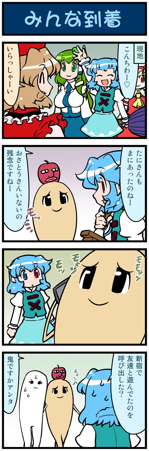 4koma apple artist_self-insert blonde_hair breasts brown_hair cellphone closed_eyes comic commentary detached_sleeves flandre_scarlet food food_on_head frog_hair_ornament fruit fruit_on_head green_eyes green_hair hair_ornament hat heart heterochromia highres juliet_sleeves kochiya_sanae large_breasts long_sleeves lyrica_prismriver mizuki_hitoshi multiple_girls object_on_head open_mouth osatou_(character) phone puffy_sleeves real_life_insert red_eyes shirt skirt smile snake_hair_ornament spoken_heart sweat tani_takeshi_(character) tatara_kogasa touhou translated