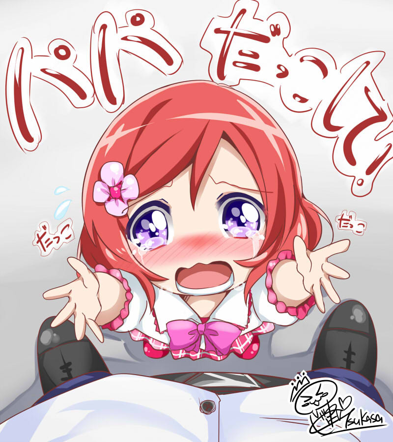 1girl arms_up blush bow bowtie carry_me child crying crying_with_eyes_open flower from_above hair_flower hair_ornament looking_at_viewer looking_up love_live! love_live!_school_idol_project nishikino_maki nishikino_maki's_father open_mouth pink_bow pink_neckwear pov purple_eyes red_hair shirt solo_focus tears translated tsukasa_0913 white_shirt younger