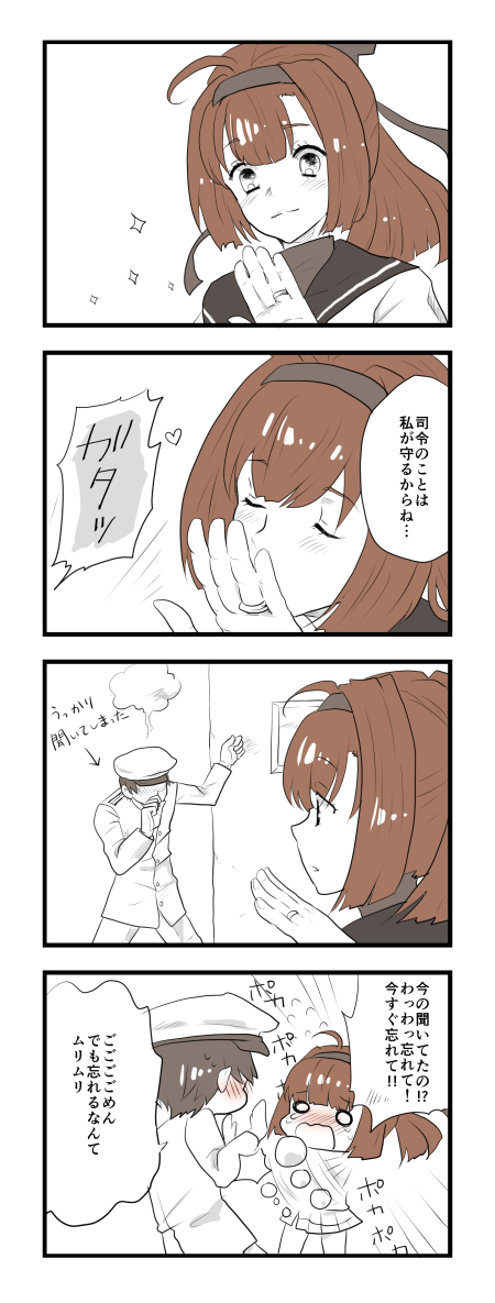 1girl admiral_(kantai_collection) akizuki_(kantai_collection) bad_id bad_pixiv_id comic hand_kiss head_steam jewelry kantai_collection kiss ring translation_request yuzumaki_(pon)