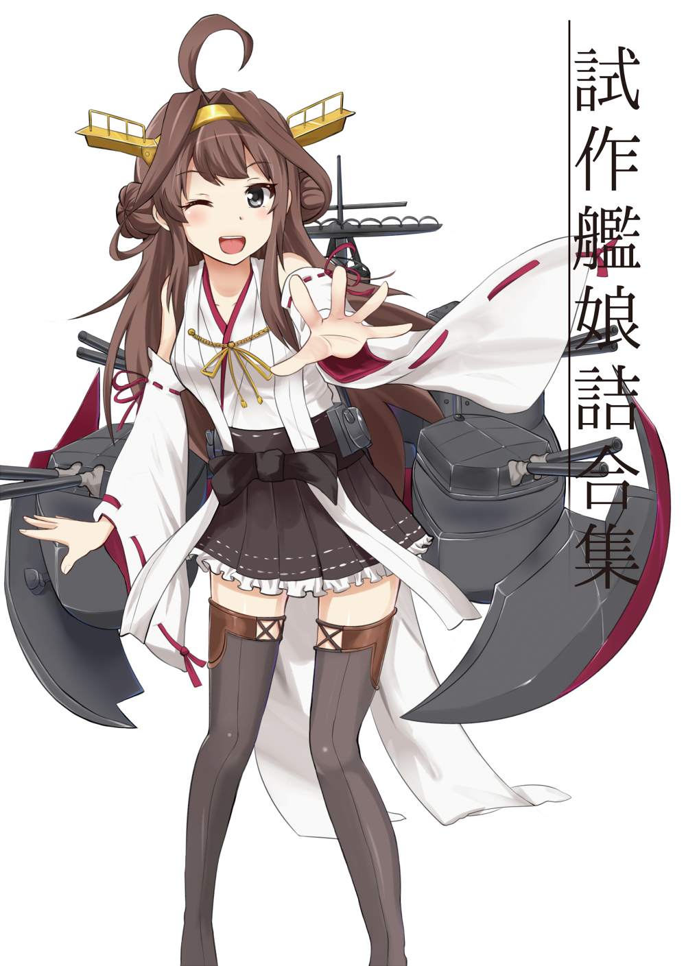 ahoge bare_shoulders black_eyes black_legwear brown_hair brown_skirt detached_sleeves double_bun frilled_skirt frills hairband headgear highres japanese_clothes kantai_collection kongou_(kantai_collection) lace lace-trimmed_thighhighs long_hair looking_at_viewer nontraditional_miko outstretched_hand pleated_skirt ribbon-trimmed_sleeves ribbon_trim simple_background skirt smile solo takitsubo thighhighs white_background zettai_ryouiki