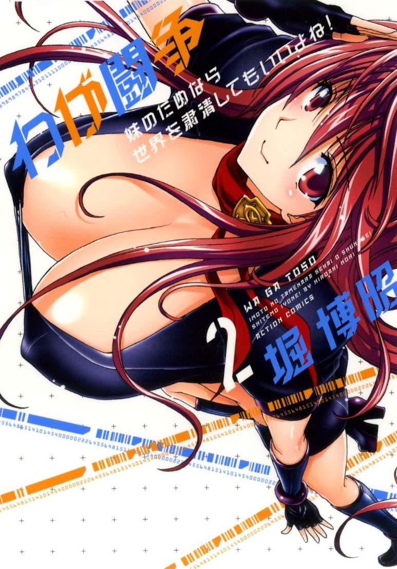 boots breasts brown_eyes brown_hair cleavage fingerless_gloves from_above gloves hori_hiroaki huge_breasts jpeg_artifacts long_hair looking_at_viewer looking_up solo