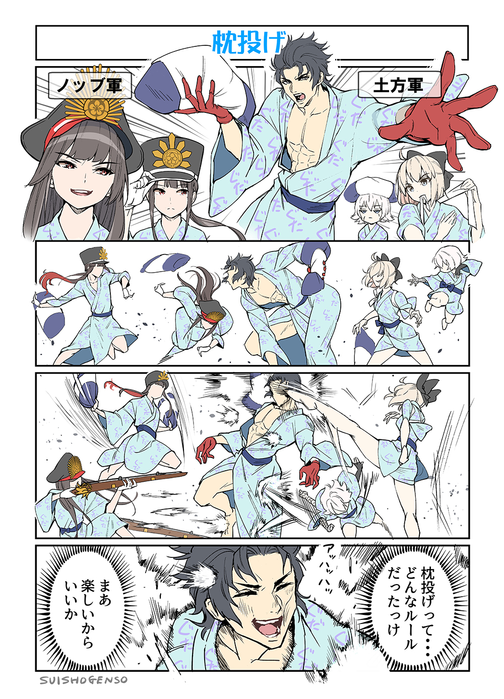 2boys 3girls 4koma :d bandage bandaged_arm bandages bangs black_bow black_gloves black_hair black_hat blonde_hair blue_kimono bow brown_hair comic commentary_request eyebrows_visible_through_hair eyes_closed facial_scar family_crest fate/grand_order fate_(series) fingerless_gloves gloves green_eyes gun hair_bow hat highres hijikata_toshizou_(fate/grand_order) holding holding_gun holding_pillow holding_weapon jack_the_ripper_(fate/apocrypha) japanese_clothes kicking kimono koha-ace long_hair multiple_boys multiple_girls musket oda_nobukatsu_(fate/grand_order) oda_nobunaga_(fate) oda_uri okita_souji_(fate) okita_souji_(fate)_(all) on_head open_mouth peaked_cap pillow pillow_fight print_kimono red_eyes red_gloves scar scar_across_eye scar_on_cheek signature single_glove smile suishougensou throwing translation_request very_long_hair weapon white_gloves white_hair